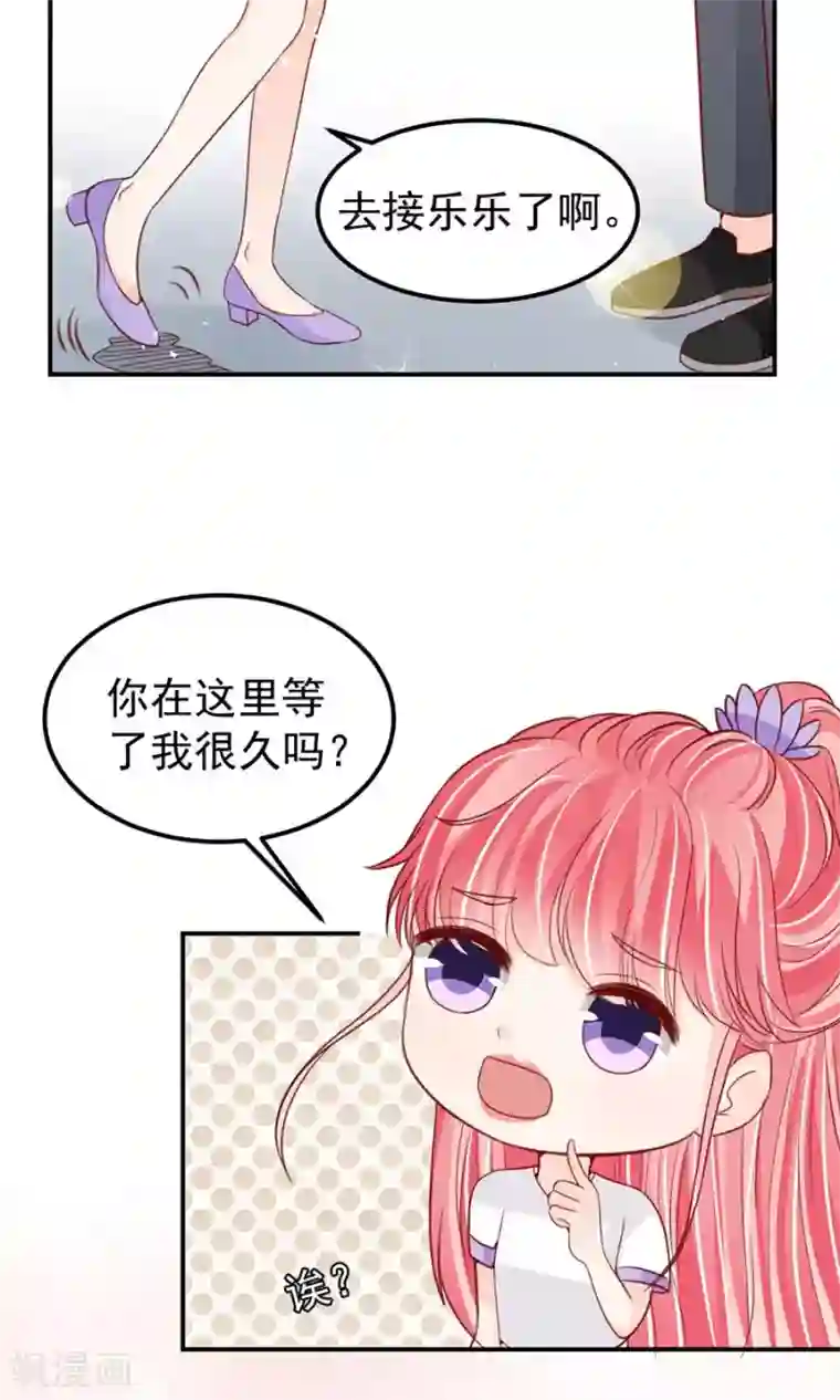 王爵的恋爱物语第179话