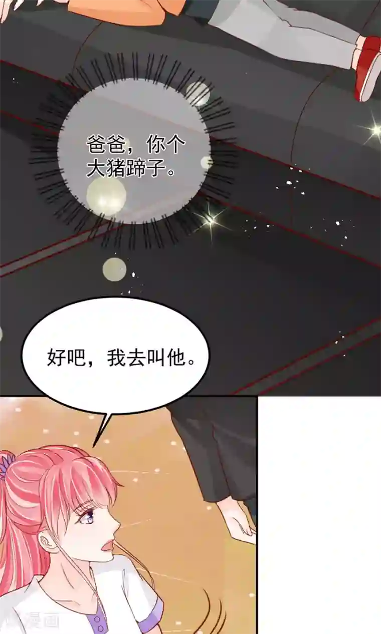王爵的恋爱物语第179话