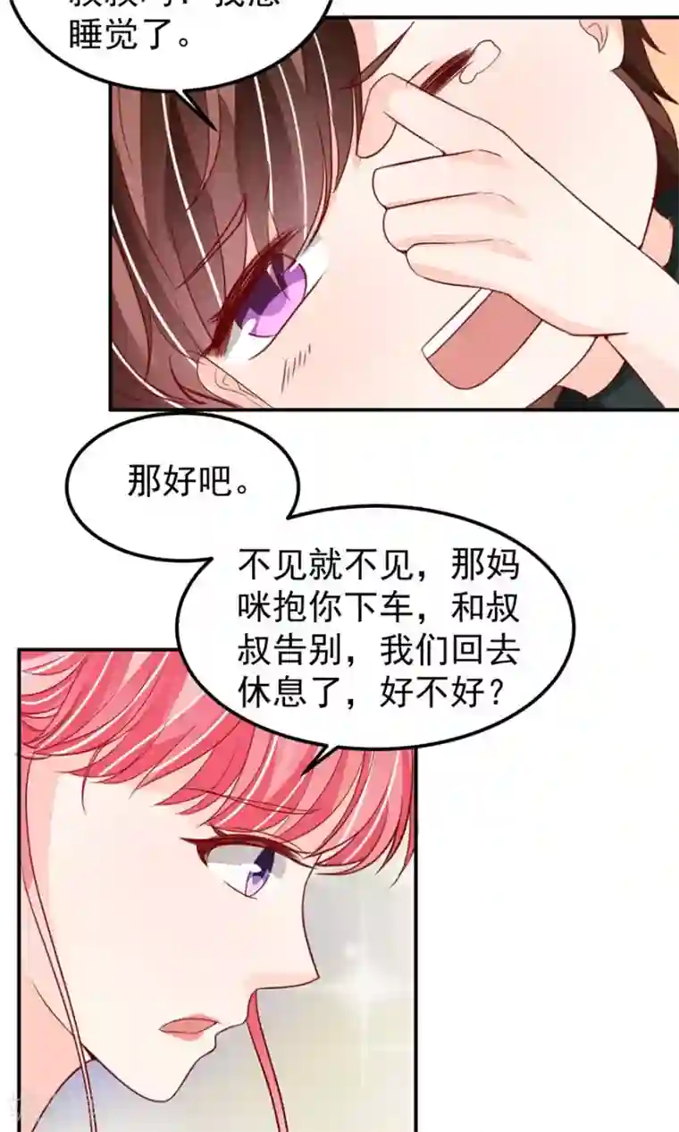 王爵的恋爱物语第179话