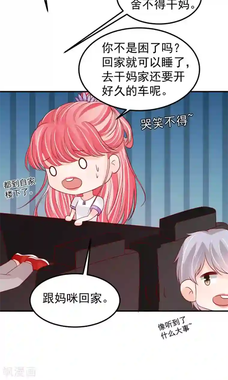 王爵的恋爱物语第179话