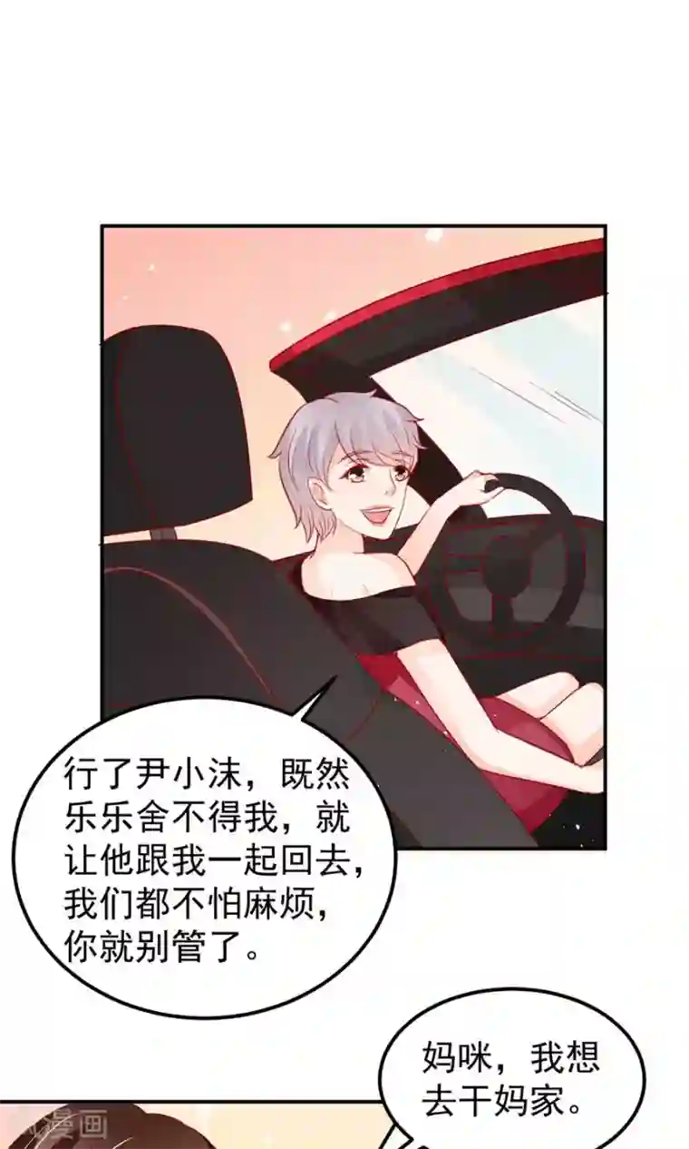 王爵的恋爱物语第179话