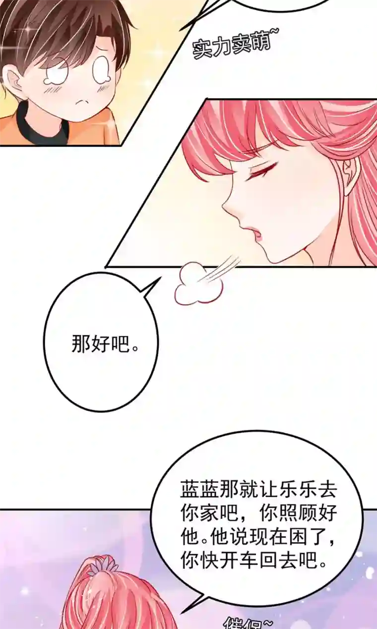 王爵的恋爱物语第179话