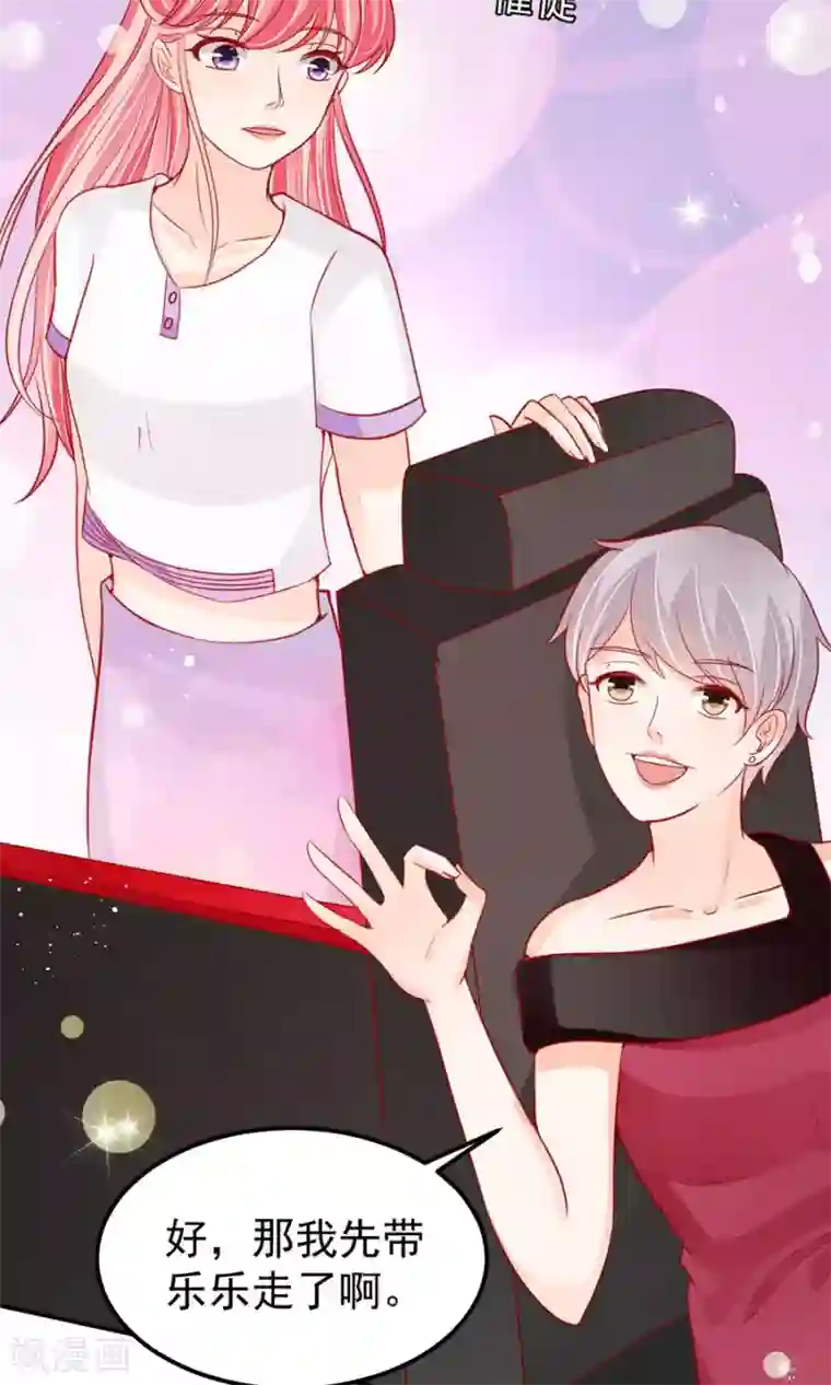 王爵的恋爱物语第179话