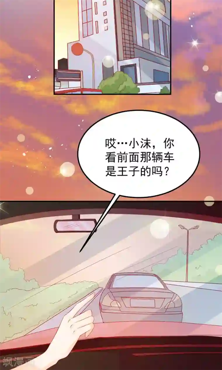 王爵的恋爱物语第179话