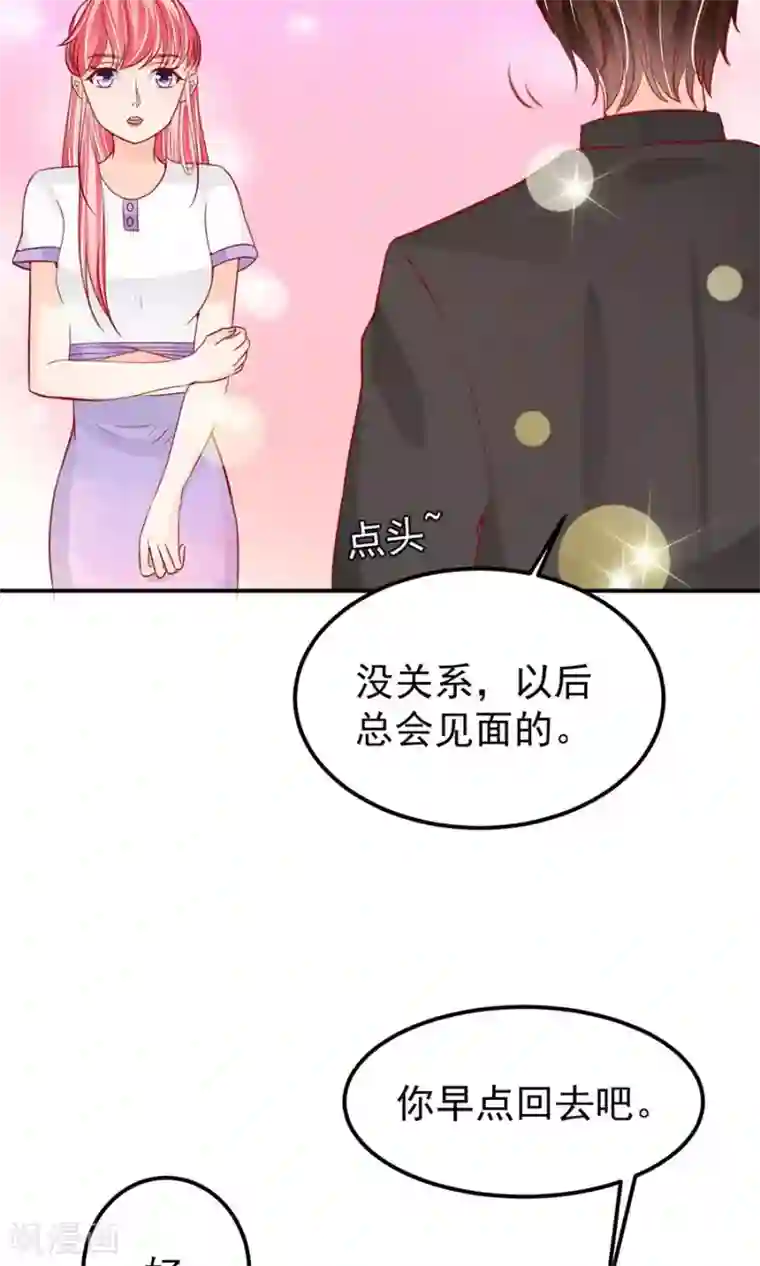 王爵的恋爱物语第179话