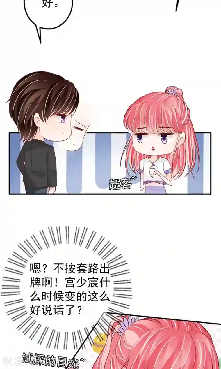 王爵的恋爱物语第179话