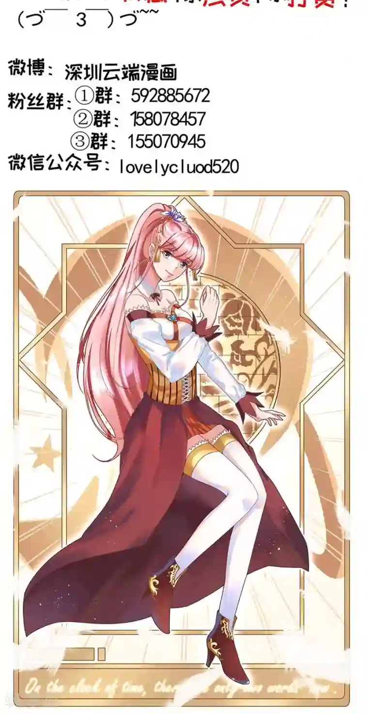 王爵的恋爱物语第179话