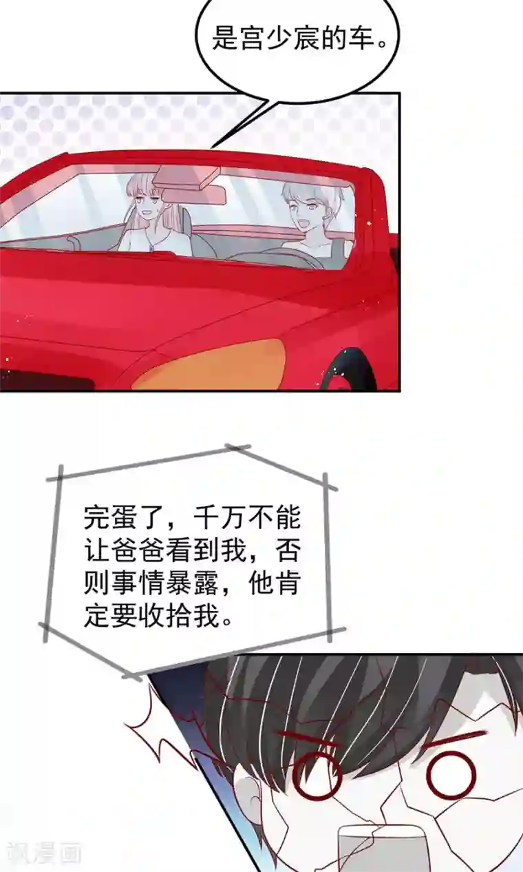 王爵的恋爱物语第179话