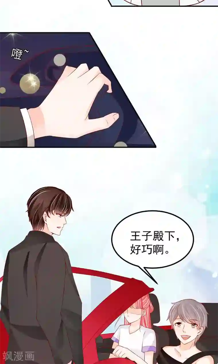 王爵的恋爱物语第179话