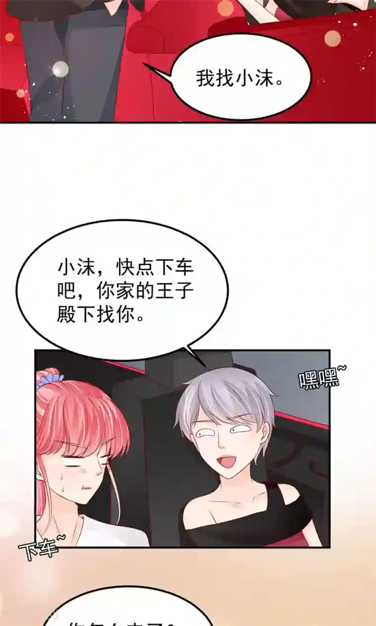 王爵的恋爱物语第179话