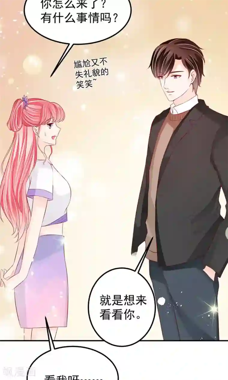 王爵的恋爱物语第179话