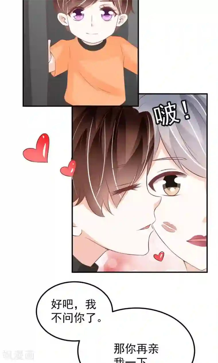 王爵的恋爱物语第180话