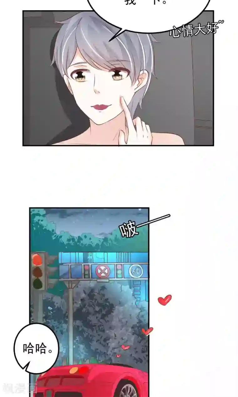 王爵的恋爱物语第180话