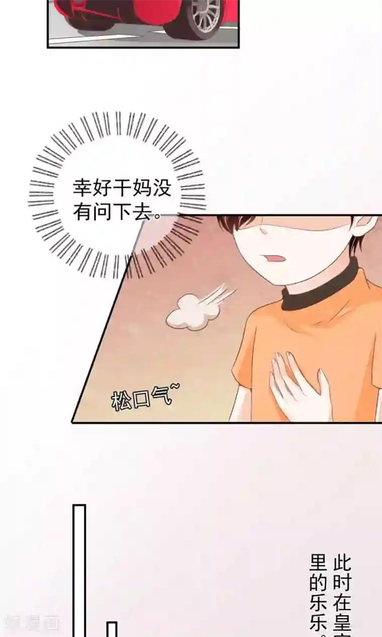 王爵的恋爱物语第180话