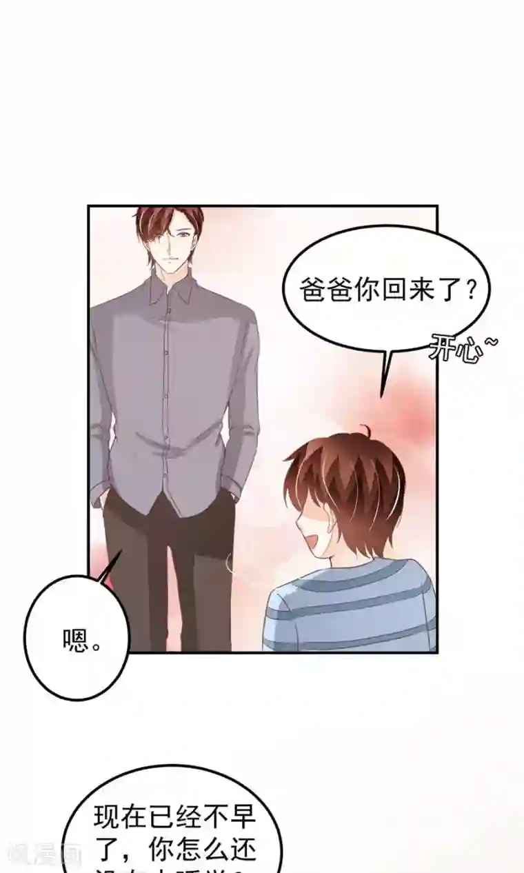 王爵的恋爱物语第180话
