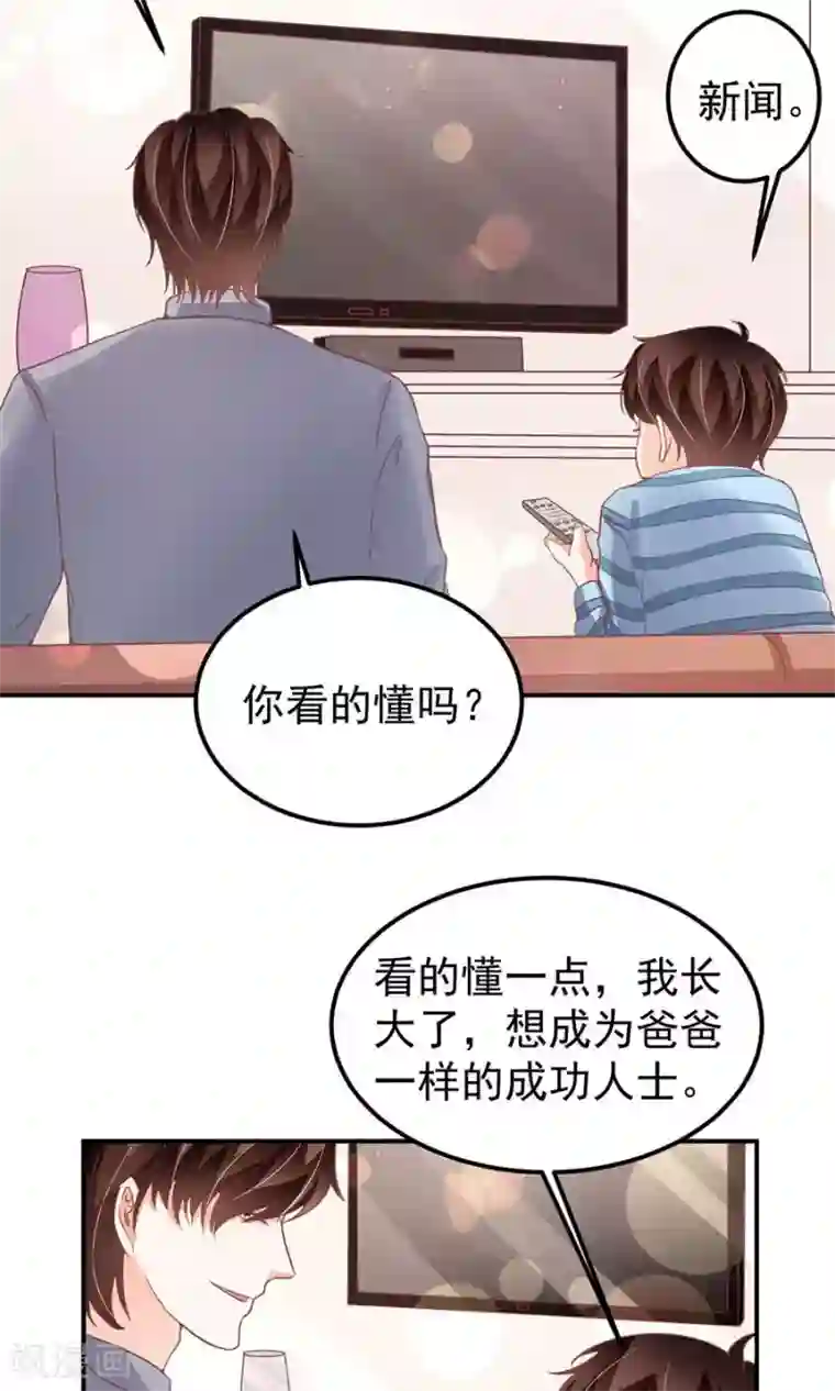 王爵的恋爱物语第180话