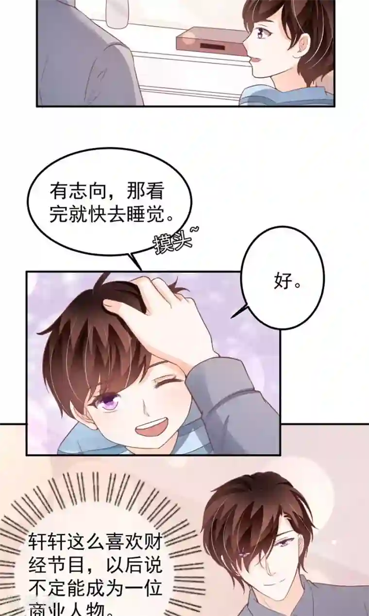 王爵的恋爱物语第180话