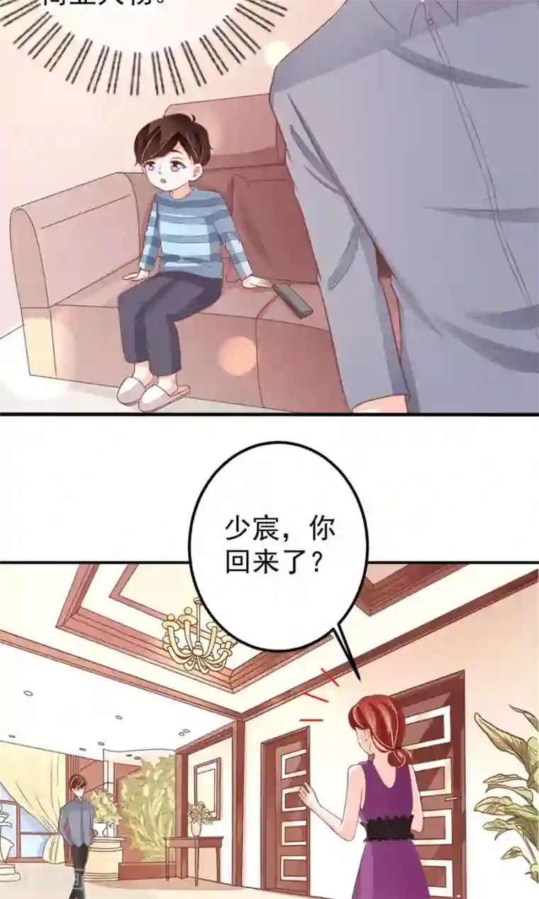 王爵的恋爱物语第180话