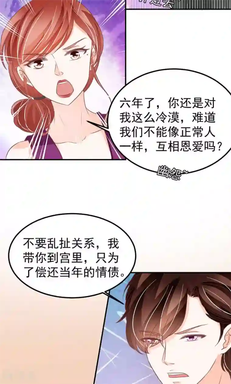 王爵的恋爱物语第180话