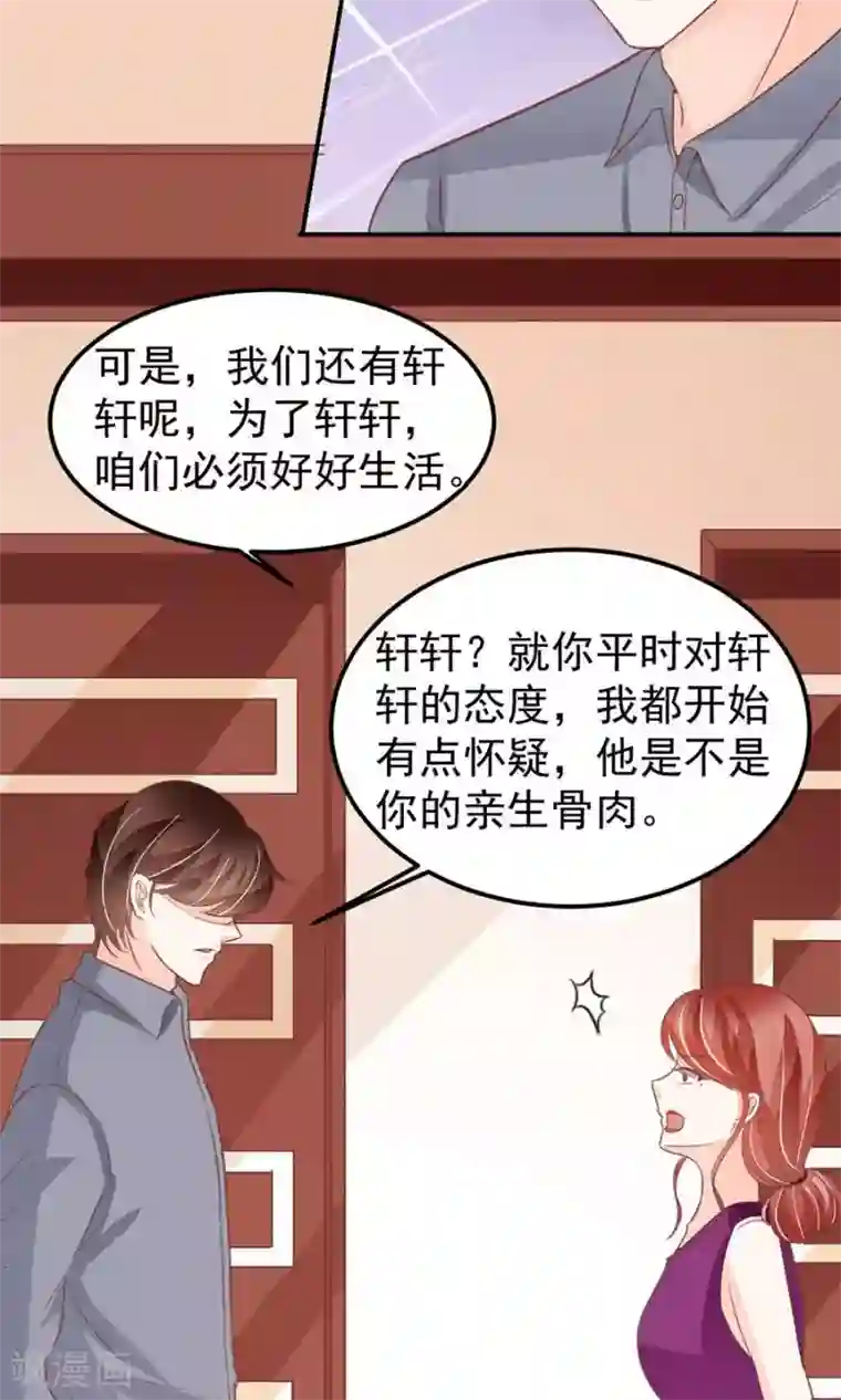 王爵的恋爱物语第180话