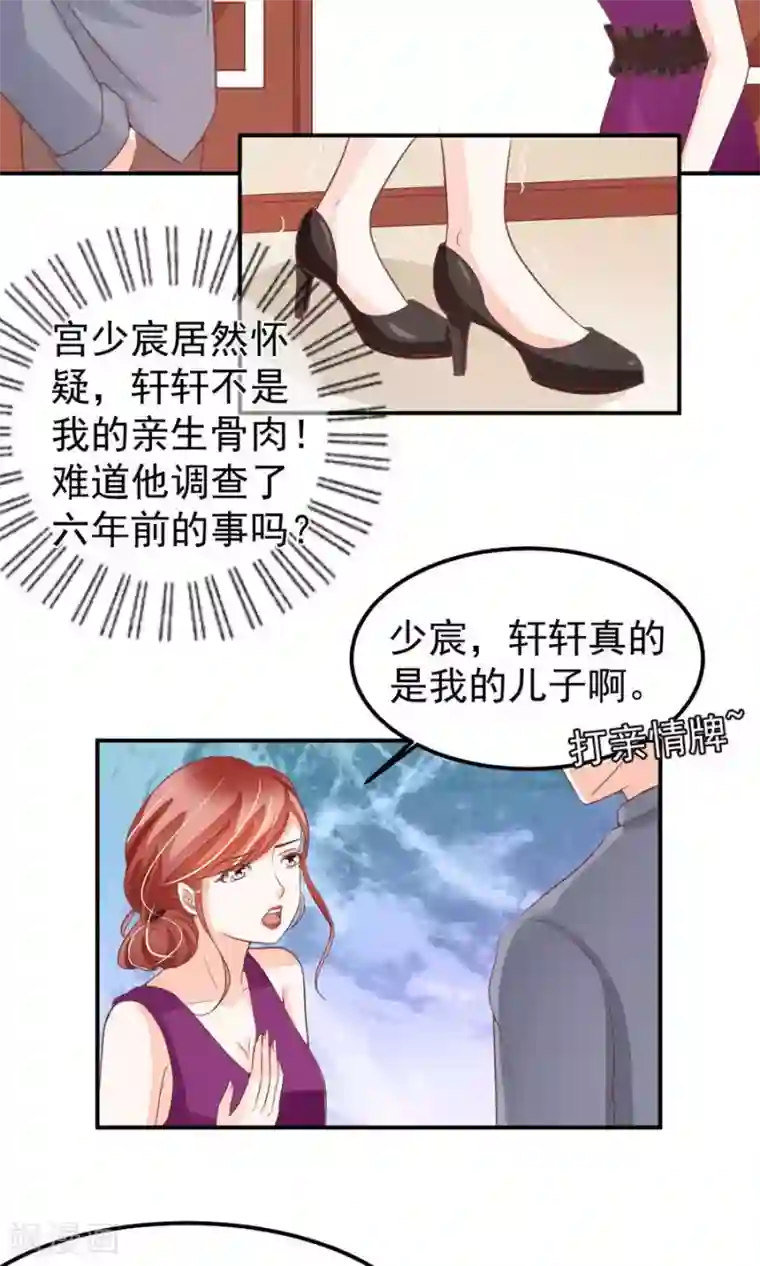 王爵的恋爱物语第180话