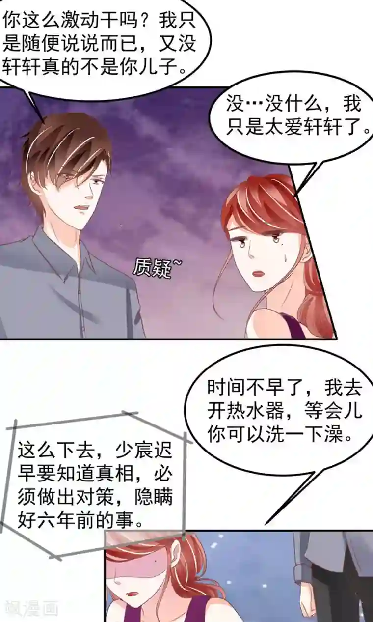 王爵的恋爱物语第180话