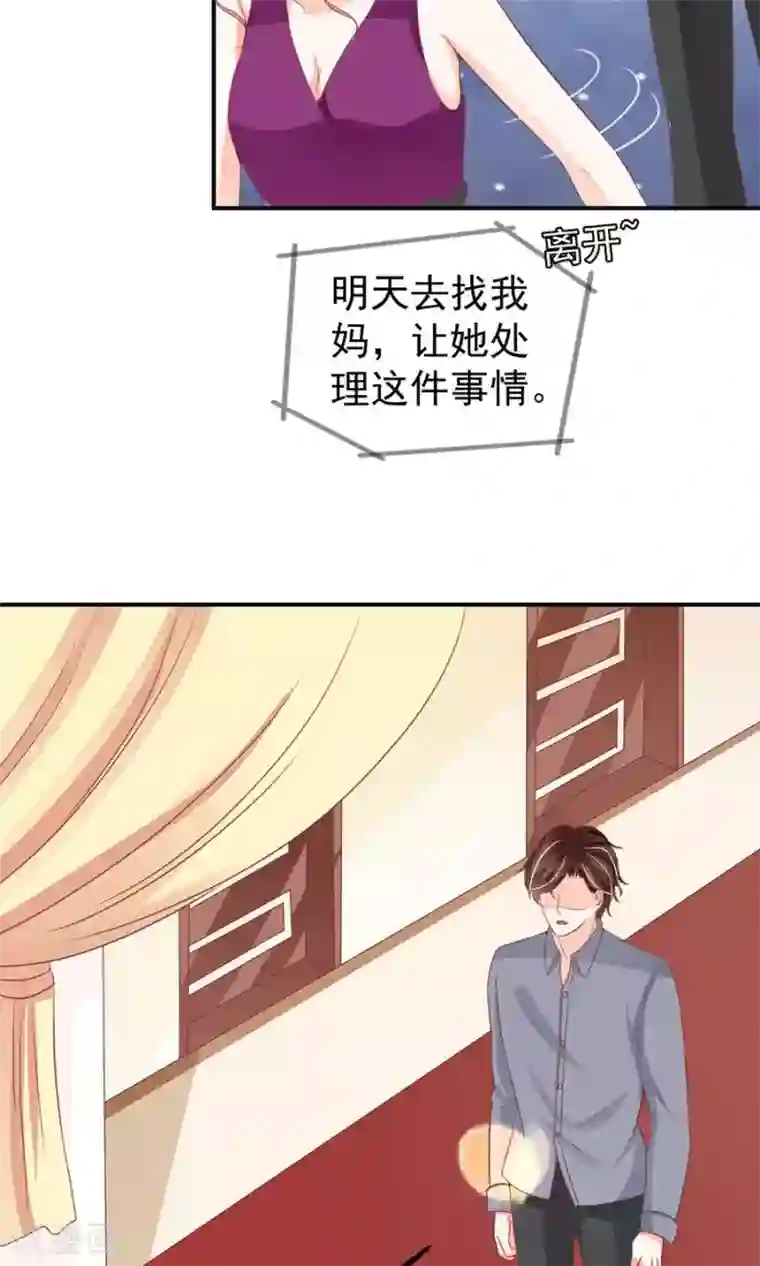 王爵的恋爱物语第180话