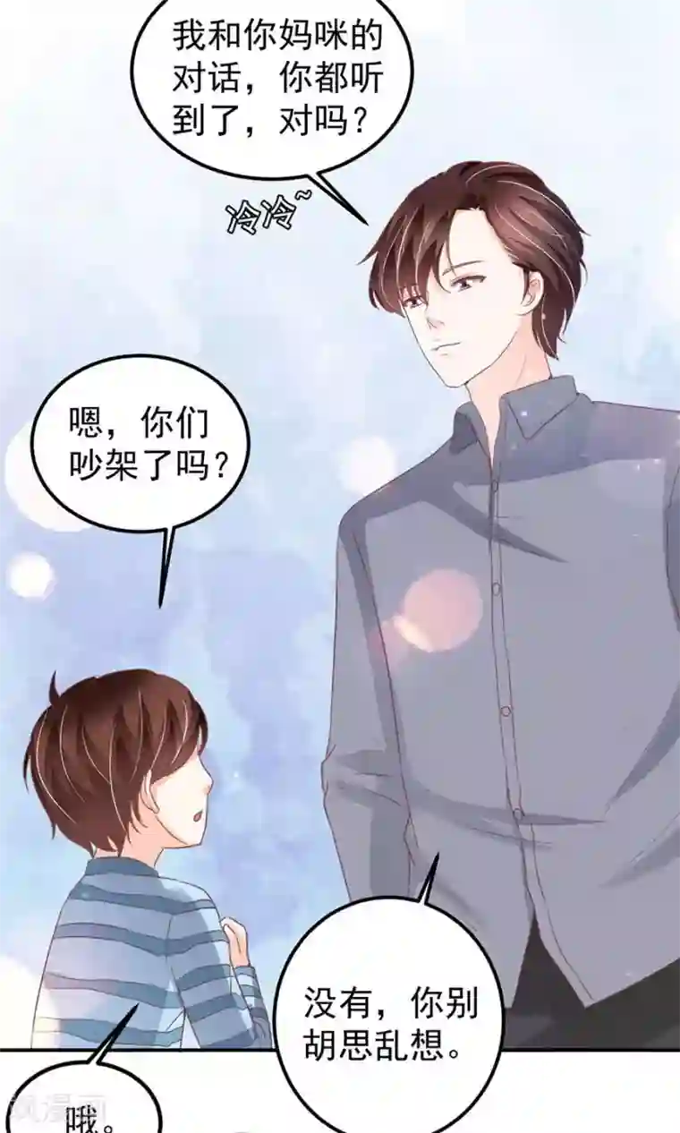 王爵的恋爱物语第180话