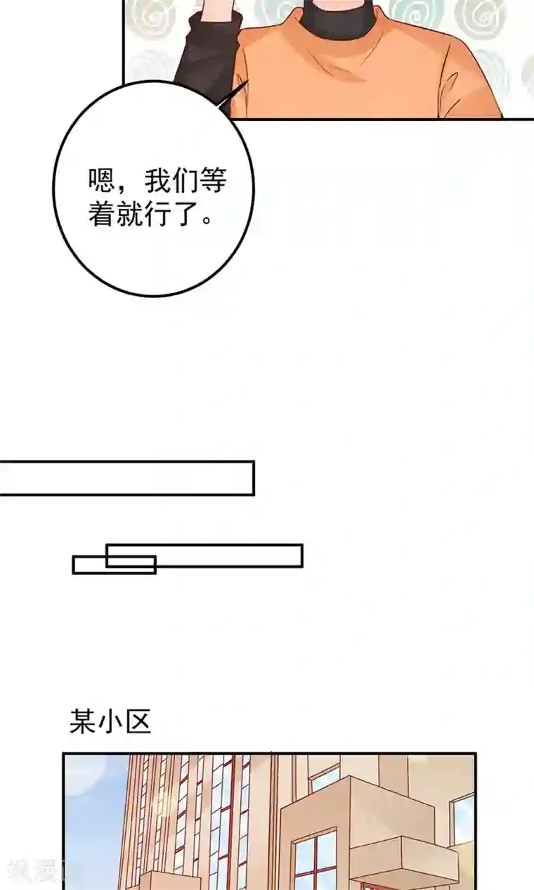 王爵的恋爱物语第181话