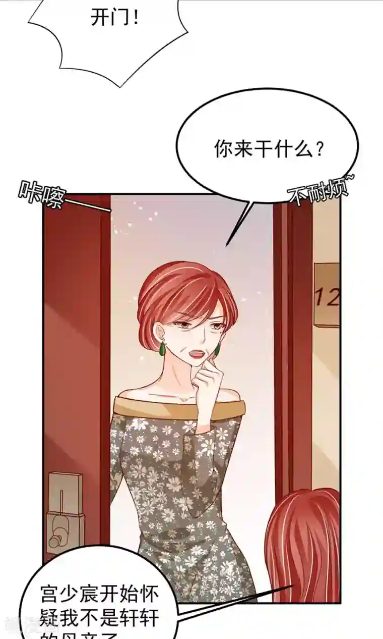 校霸他太粘人了怎么办第181话