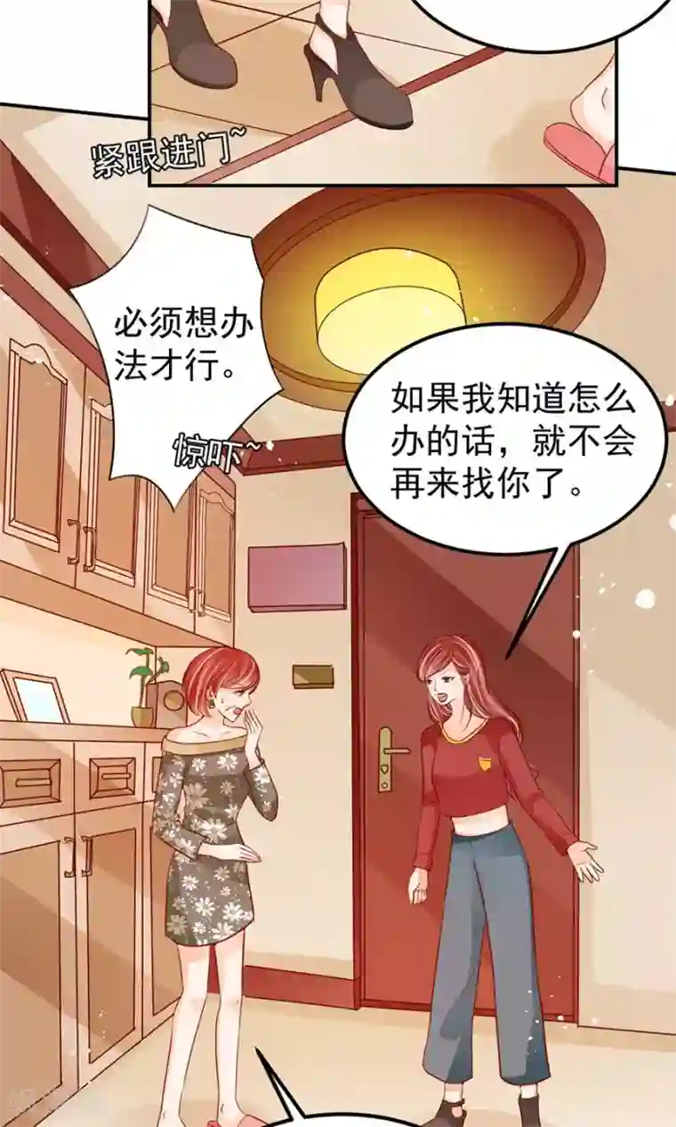 校霸他太粘人了怎么办第181话