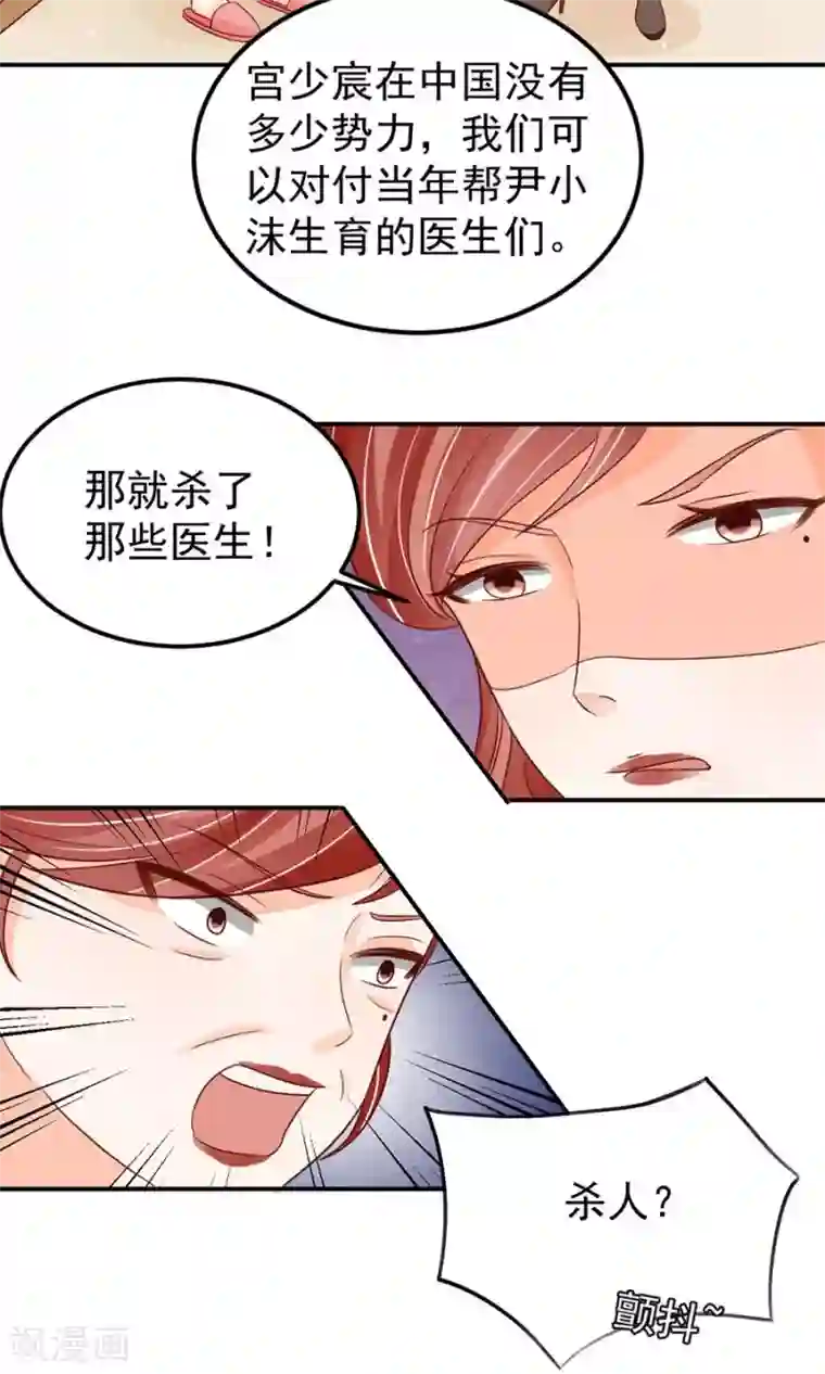 校霸他太粘人了怎么办第181话