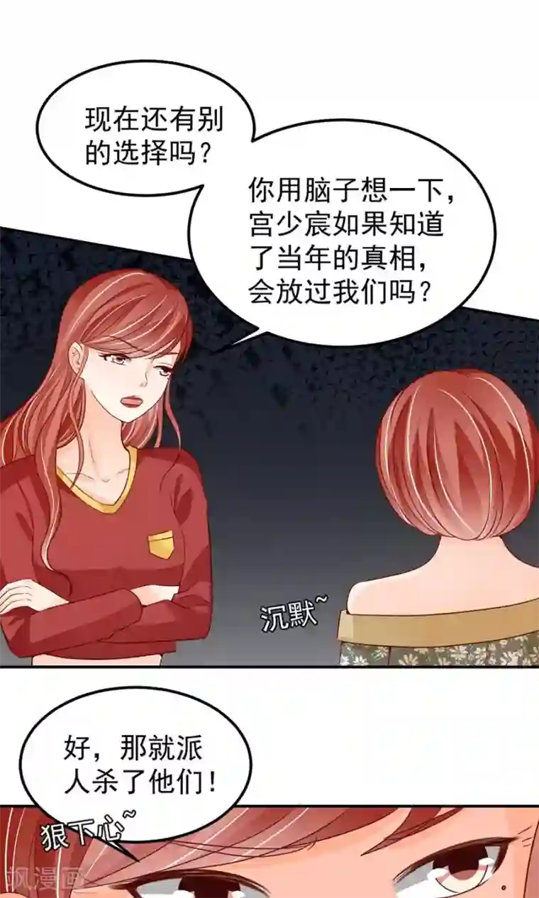 王爵的恋爱物语第181话