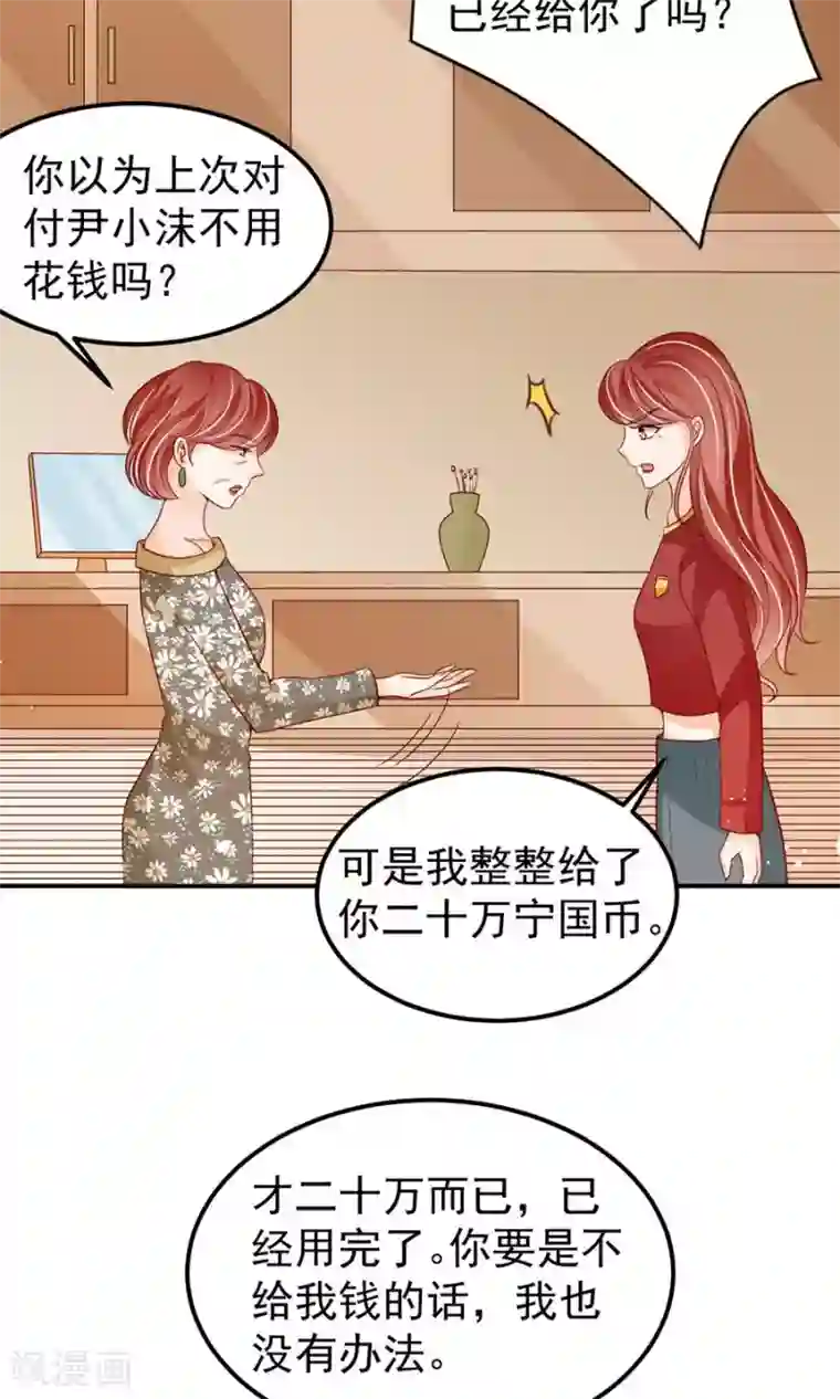 校霸他太粘人了怎么办第181话