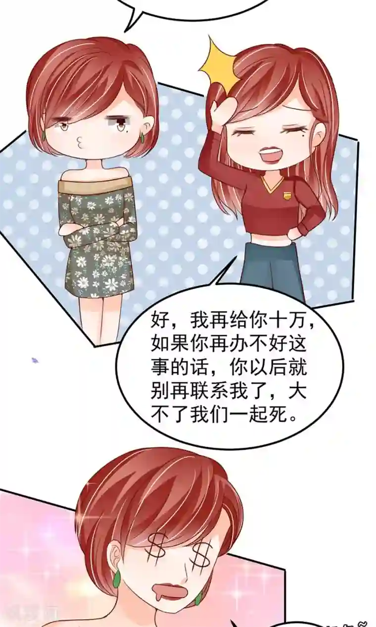 校霸他太粘人了怎么办第181话