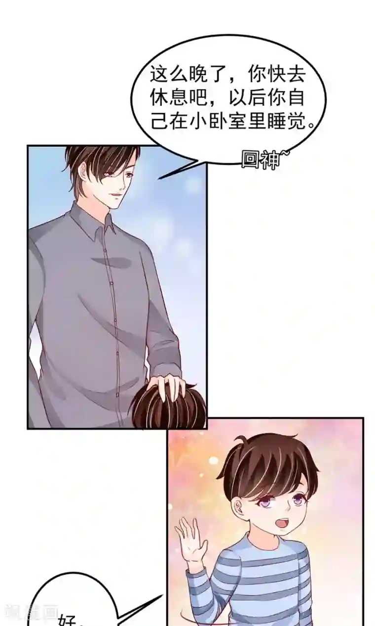 王爵的恋爱物语第181话