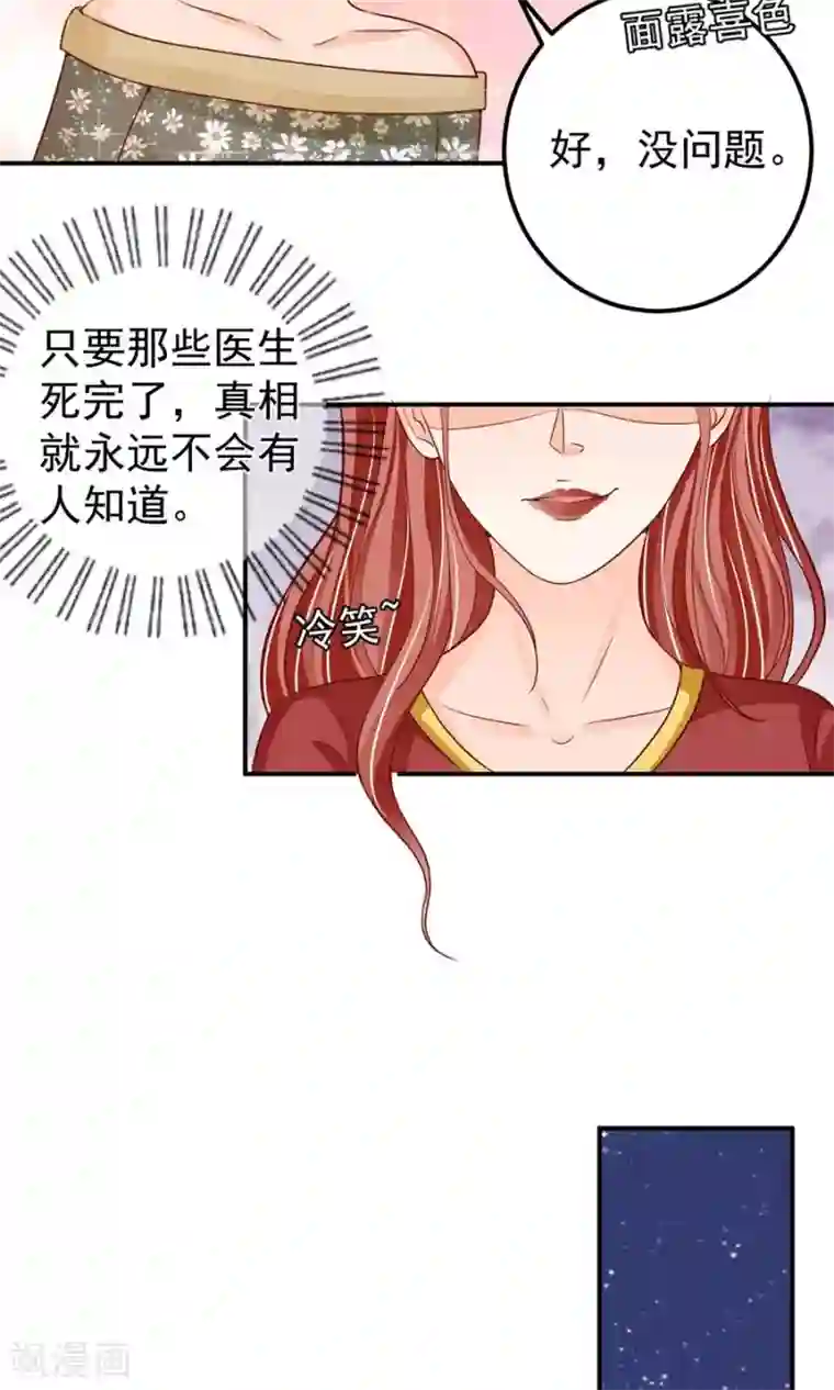 王爵的恋爱物语第181话