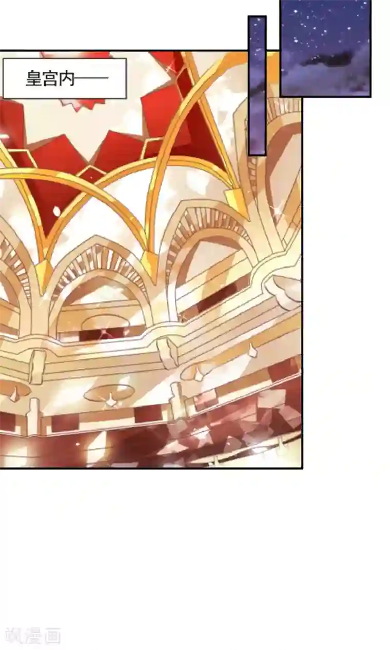 王爵的恋爱物语第181话