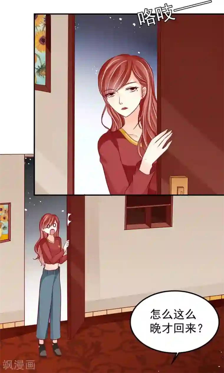 校霸他太粘人了怎么办第181话