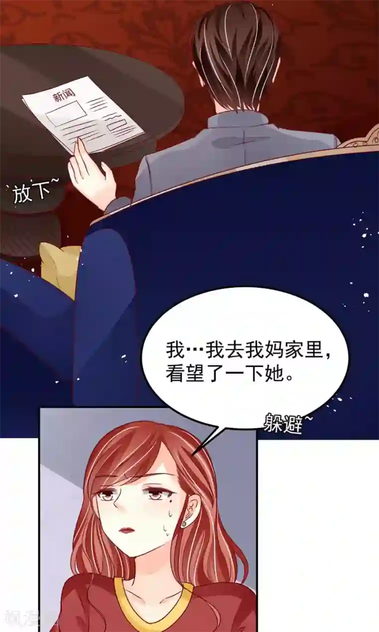 王爵的恋爱物语第181话