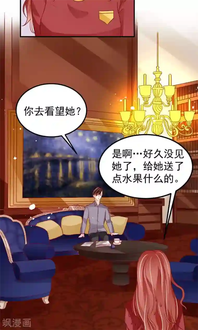 校霸他太粘人了怎么办第181话