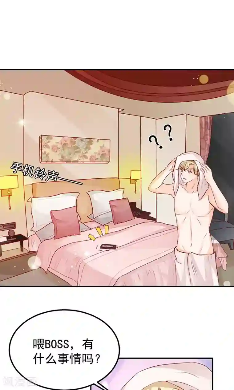 王爵的恋爱物语第181话