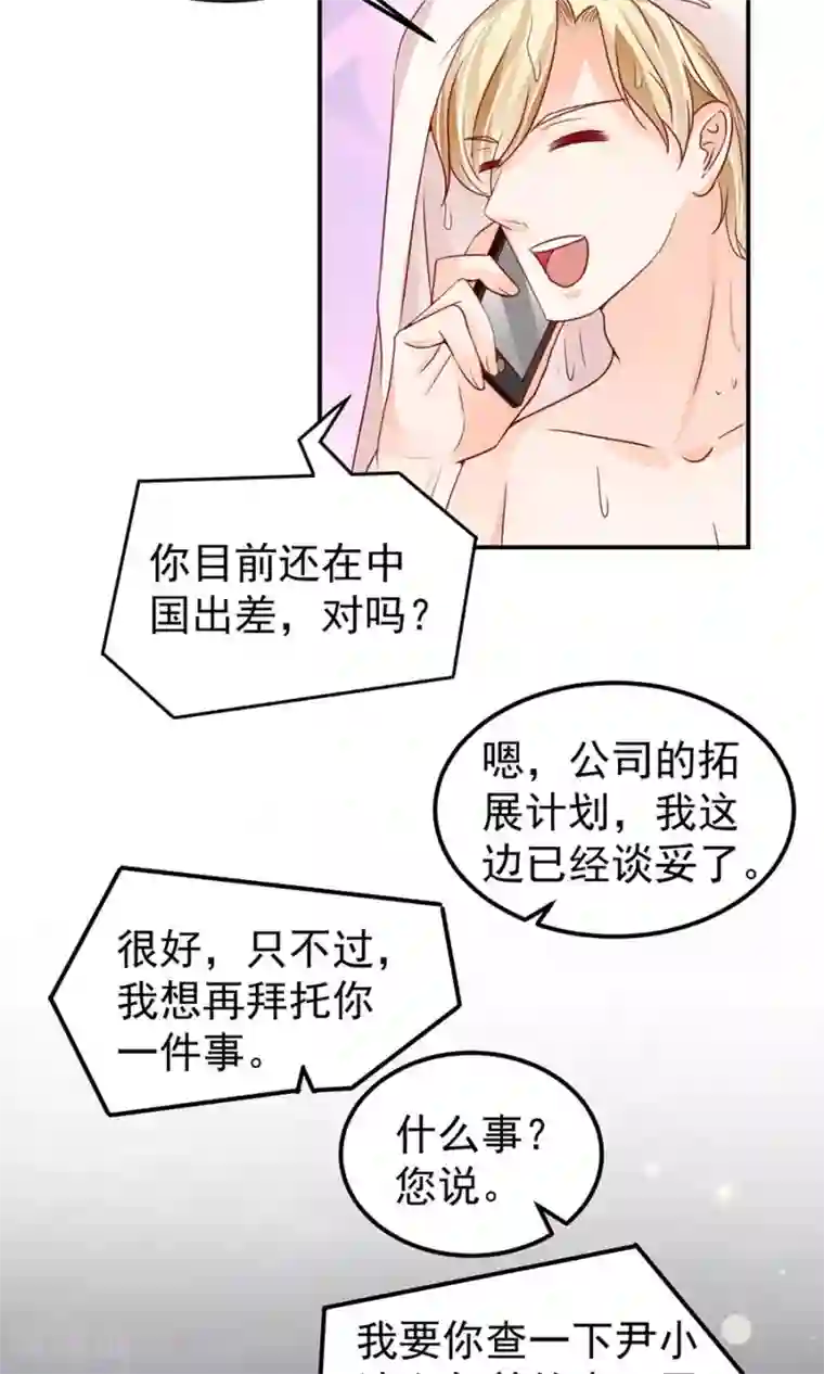 王爵的恋爱物语第181话