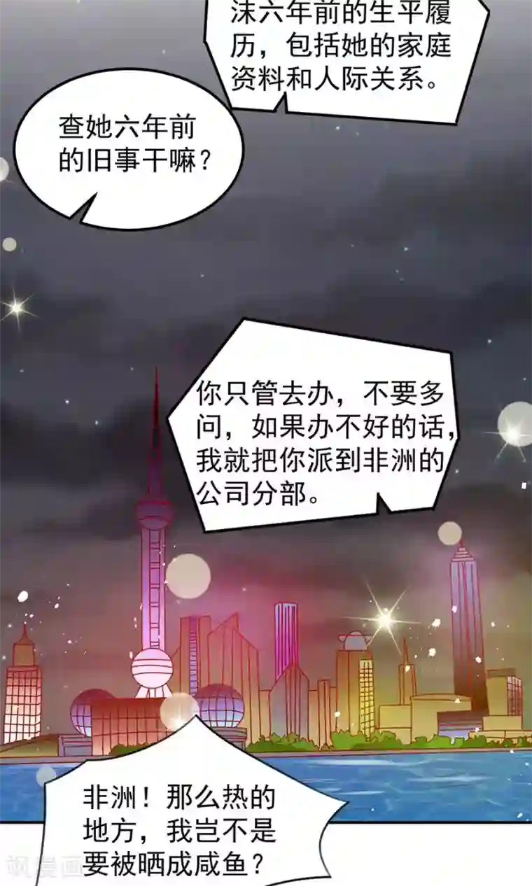 王爵的恋爱物语第181话
