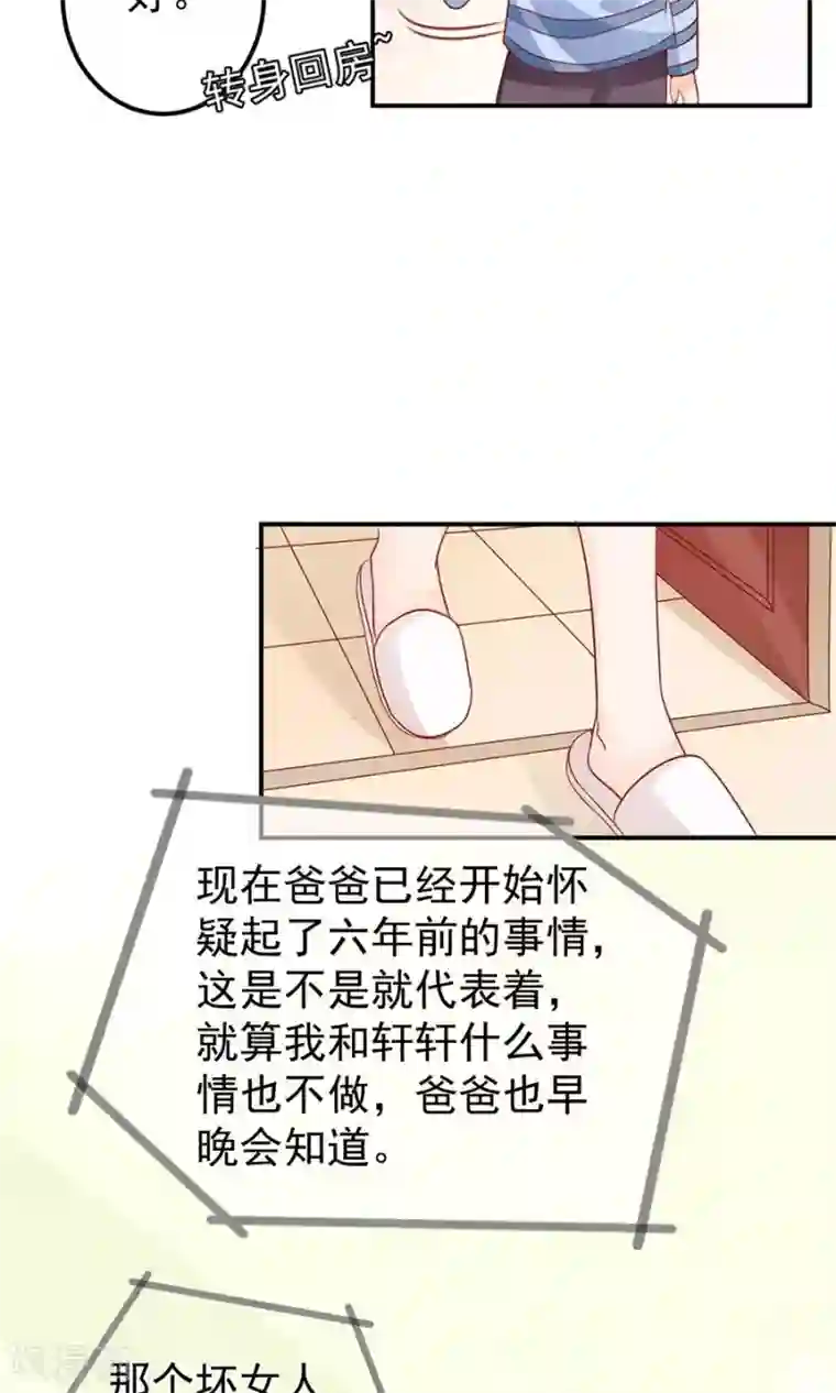 校霸他太粘人了怎么办第181话