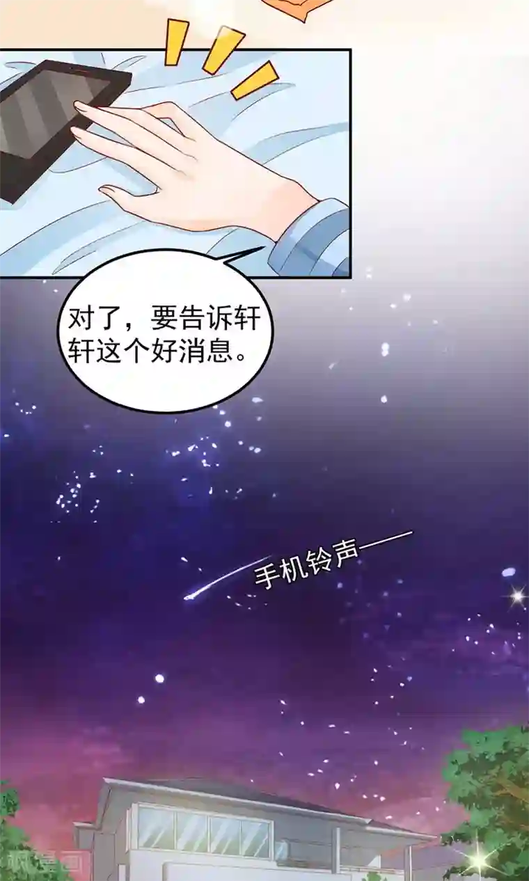 王爵的恋爱物语第181话