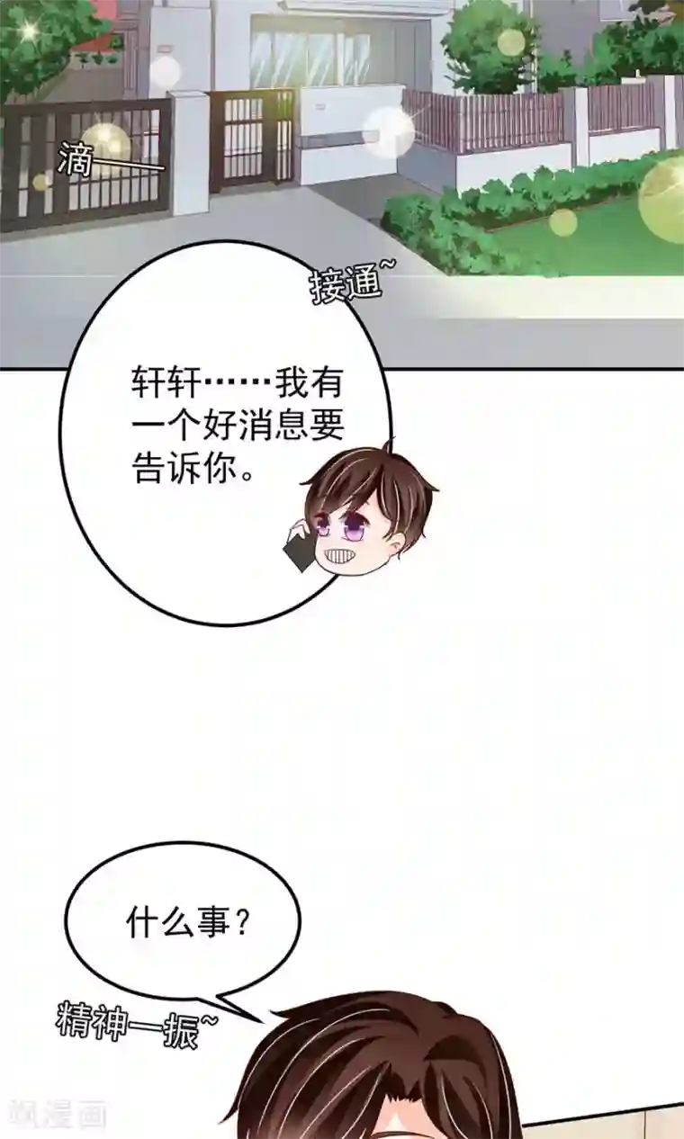 王爵的恋爱物语第181话