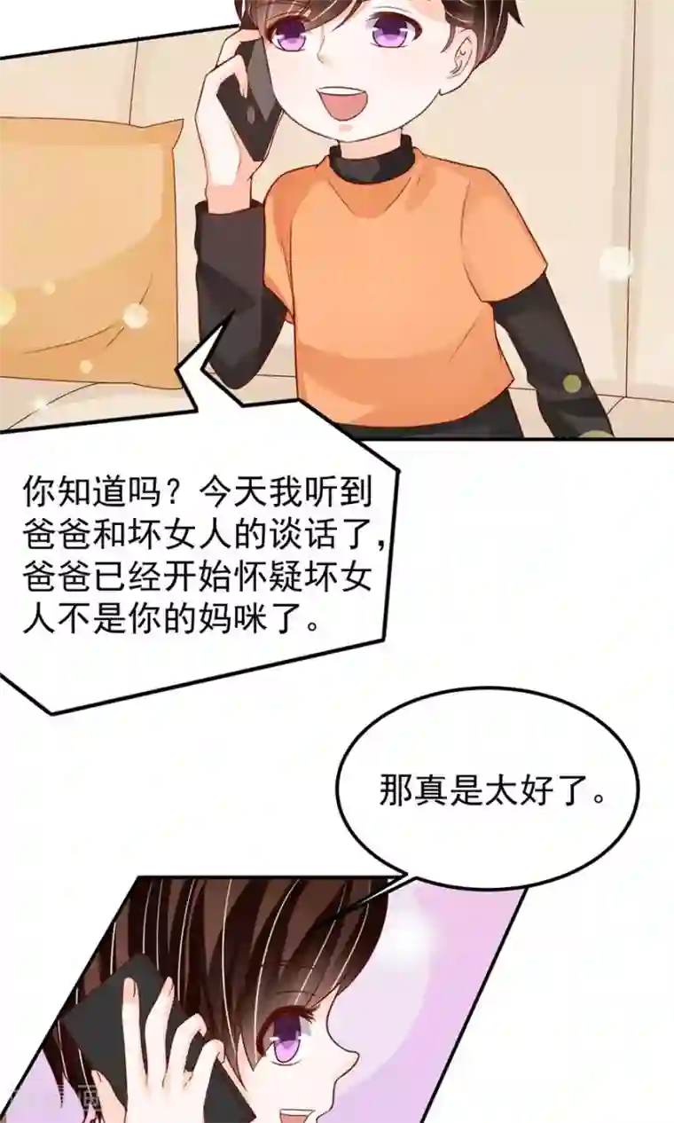 王爵的恋爱物语第181话