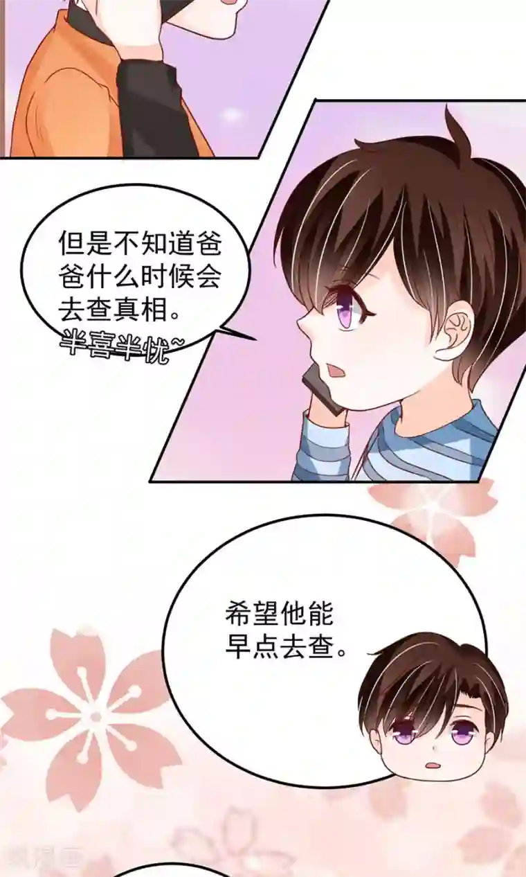 校霸他太粘人了怎么办第181话