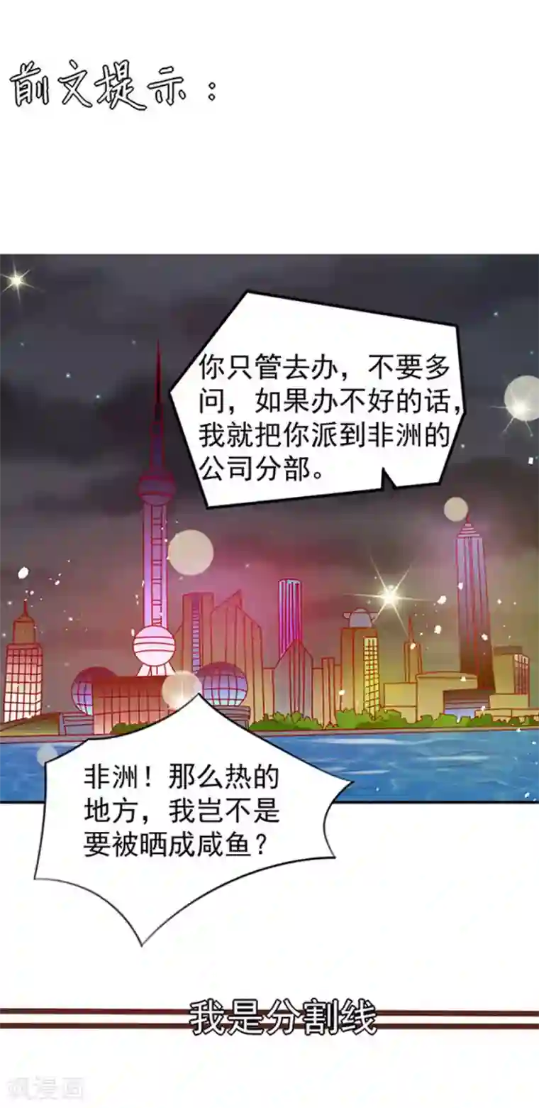 王爵的恋爱物语第182话